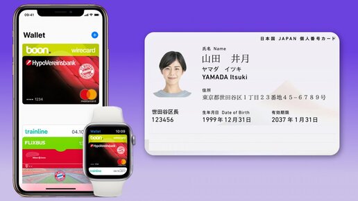 Digitaler Personalausweis: Japan bringt seine Nummernkarte aufs iPhone